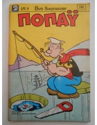 Ποπάυ Νο 316