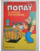 Ποπάυ Νο 139