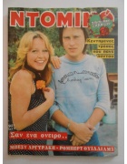 Ντομινό Νο 921