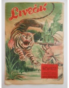 Σινεάκ Νο 33