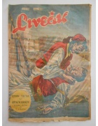 Σινεάκ Νο 50