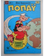 Ποπάυ Νο 56