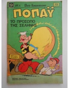 Ποπάυ Νο 13