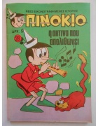 Πινόκιο Νο 28
