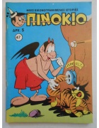 Πινόκιο Νο 47