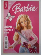 Μπάρμπι Νο 90