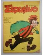 Σούπερ Σεραφίνο Νο 28