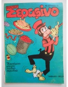 Σούπερ Σεραφίνο Νο 27