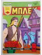 Μπλεκ Νο 190