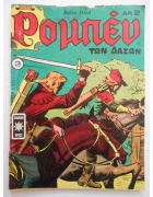 Ρομπέν των Δασών Νο 3