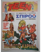 Τιν Νο 2