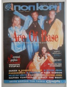 Ποπ Κορν Νο 129