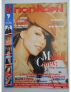 Ποπ Κορν Νο 127