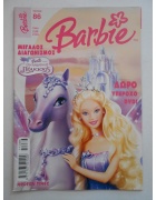 Μπάρμπι Νο 86