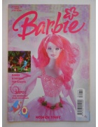 Μπάρμπι Νο 70