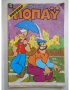 Μεγάλος Ποπάυ Νο 40