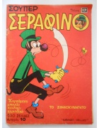 Σούπερ Σεραφίνο Νο 17