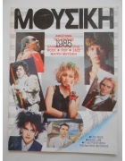 Μουσική Νο 98