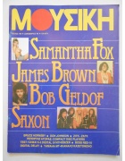 Μουσική Νο 109