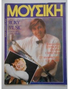 Μουσική Νο 57