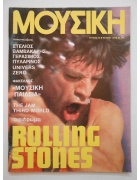 Μουσική Νο 55