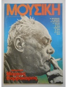 Μουσική Νο 51