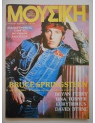 Μουσική Νο 93