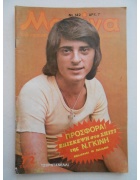 Μανίνα Νο 142