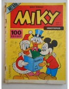 Μεγάλο Μίκυ Νο 5