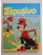 Μεγάλα Κλασικά Σεραφίνο Τόμος Νο 16