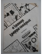 Άλμπουμ Σούπερ Κατερίνα Άλμπουμ Γραμματοσήμων