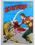 Ζαγκόρ Νο 22