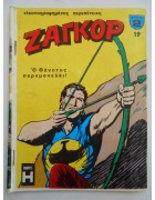Ζαγκόρ Νο 19