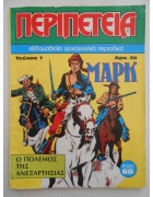 Περιπέτεια Νο 1