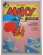 Μεγάλο Μίκυ Νο 84