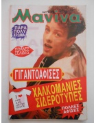 Μανίνα Νο 101