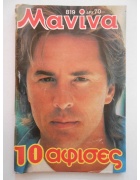 Μανίνα Νο 819