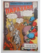 Διαπλανητικά Νο 82