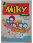 Μεγάλο Μίκυ Νο 88