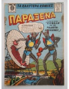 Διαπλανητικά Νο 98