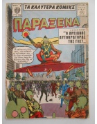 Διαπλανητικά Νο 102