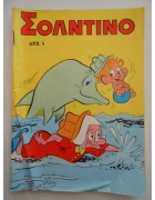 Σολντίνο Νο 1