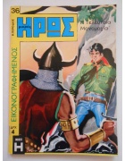 Εικονογραφημένος Μικρός Ήρως Νο 36