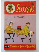 Σεραφίνο Νο 60