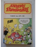 Αντιρίξ και Συμφωνίξ Τόμος Νο 3