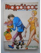 Μπαλαδόρος Νο 18