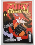 Μίκυ Μυστήριο Νο 9