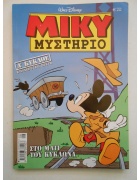 Μίκυ Μυστήριο Νο 8
