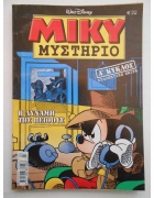 Μίκυ Μυστήριο Νο 3
