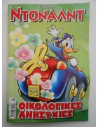 Ντόναλντ Νο 138